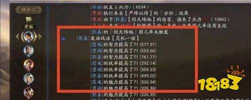 三国志战略版灵机一动战法解析 荀彧800+智力秒吕布