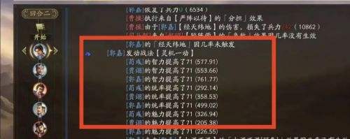 三国志战略版灵机一动战法解析 荀彧800+智力秒吕布