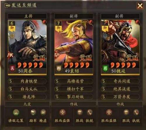 三国志战略版兖州天堂弓怎么玩 兖州最强阵容搭配推荐