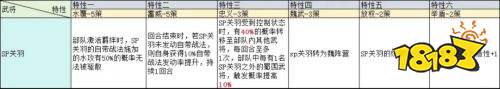 三国志战略版兖州特性武将还能玩什么 两队黑科技阵容切勿错过