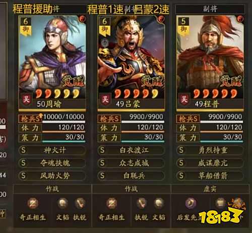 三国志战略版白耳兵再现辉煌 兖州剧本下都督弓的新巅峰