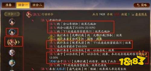 三国志战略版颜良军师技引爆兖州之战 张飞带颜良加3-6000伤害