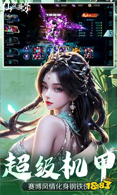 好玩的仙侠游戏是什么 2024受欢迎的仙侠手游排行榜