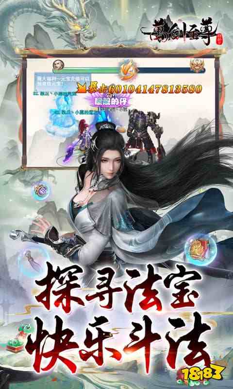 最耐玩的仙侠手游有那些 2024最耐玩的仙侠手游推荐