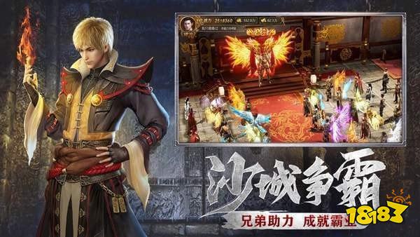 2025超变态传奇手游版 v1.80