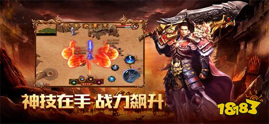 微变传奇1.80火龙复古版