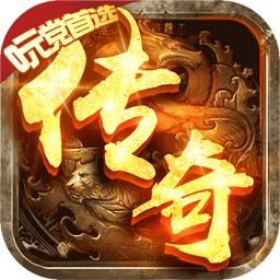 幽蓝边境传奇手游下载