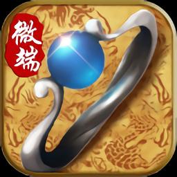 微变三职业传奇手机版2025