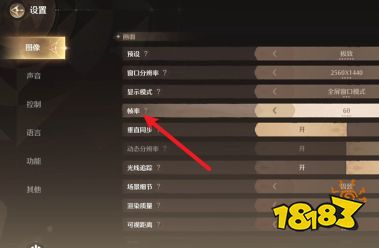 无限暖暖帧率调整方法分享 无限暖暖帧率怎么调整