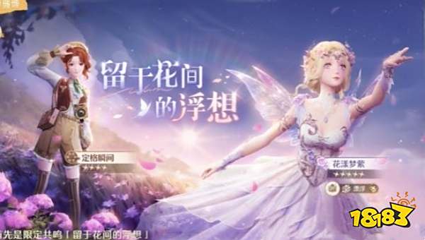 无限暖暖公测卡池套装介绍 无限暖暖开服卡池套装有哪些