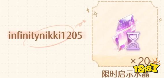 无限暖暖开服可以获得多少抽 无限暖暖免费抽数获得方法