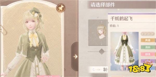 无限暖暖旧日的她任务攻略 无限暖暖旧日的她任务怎么做
