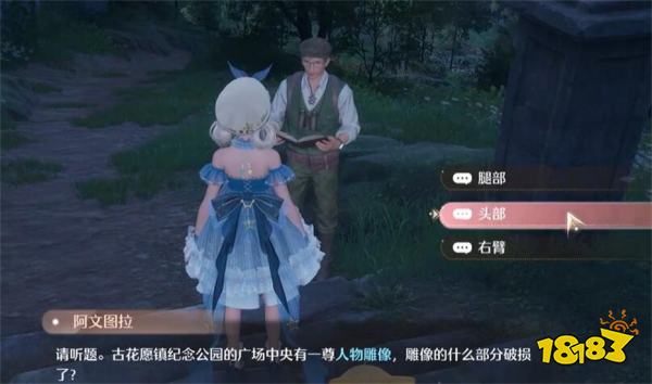 无限暖暖观察之旅古老雕像任务攻略 观察之旅古老雕像任务怎么做