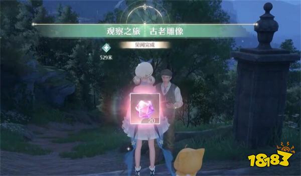 无限暖暖观察之旅古老雕像任务攻略 观察之旅古老雕像任务怎么做