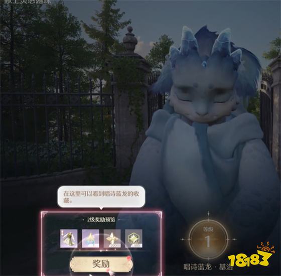 无限暖暖唱诗蓝龙任务攻略 无限暖暖唱诗蓝龙任务怎么做