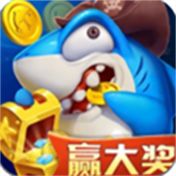 大神捕鱼万炮版官方正版v1.0.6.8.0