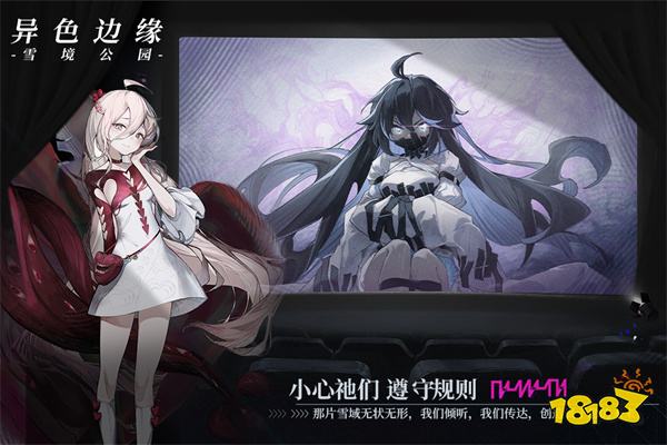 异色边缘国际服v1.0安卓版