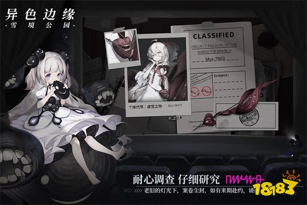 异色边缘国际服v1.0安卓版