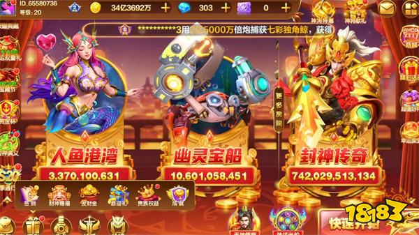 捕鱼大咖万炮版下载