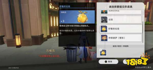 崩壞星穹鐵道2.7艾迪恩公園規則位置大全 離去者必先歸來任務流程