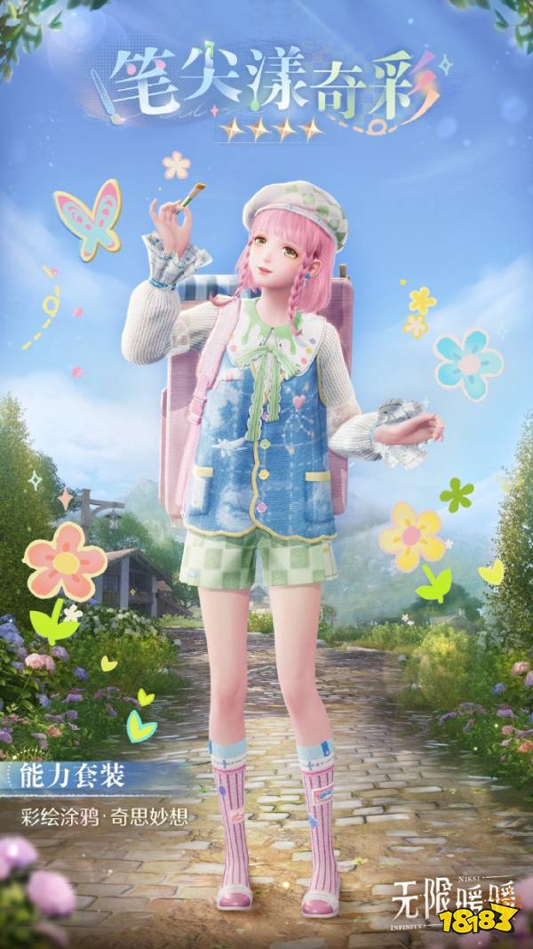 無限暖暖筆尖漾奇彩多少錢 筆尖漾奇彩能力套裝展示