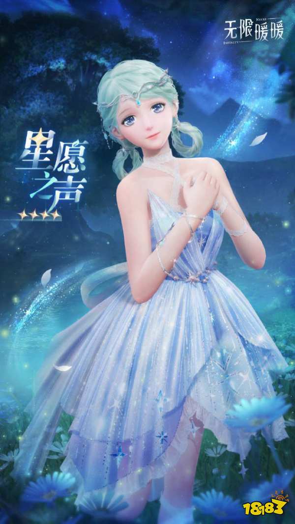 無限暖暖星愿之聲怎么獲取多少錢 星愿之聲套裝展示