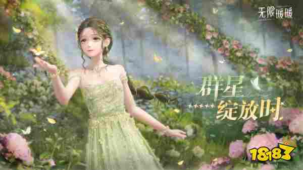 無限暖暖圍兜禮遇怎么獲取 圍兜禮遇服裝展示