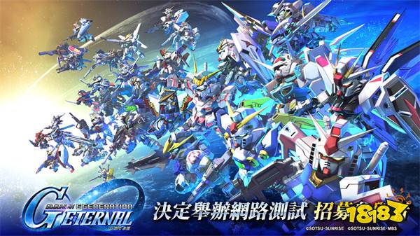 《SD敢達 G世代》系列最新作招募網絡測試玩家