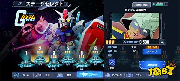 《SD敢達 G世代》系列最新作招募網絡測試玩家
