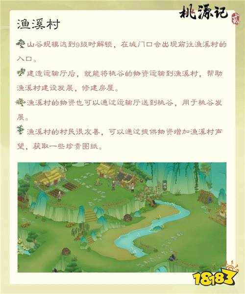 桃源記2限量測試資格怎么領 桃源記2手游什么時候公測