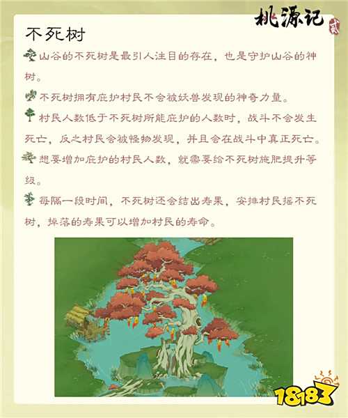 桃源記2限量測試資格怎么領 桃源記2手游什么時候公測