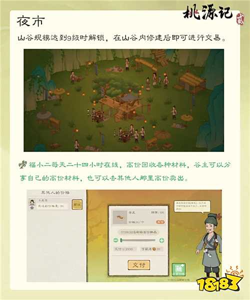 桃源記2限量測試資格怎么領 桃源記2手游什么時候公測