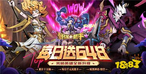 白嫖黨福音！上線玩游戲就送你648充值！