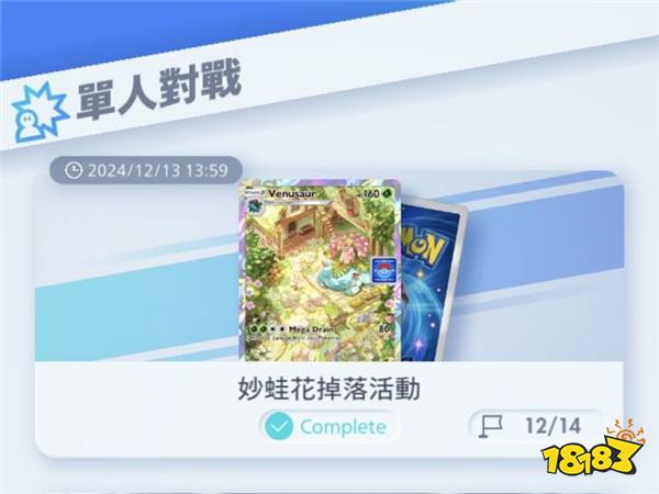 《寶可夢TCG Pocket》推出首月銷售額已突破2億美元