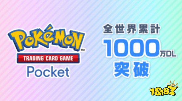 世界第一IP的实力：日本《宝可梦TCG Pocket》月收入超越《原神》年收入