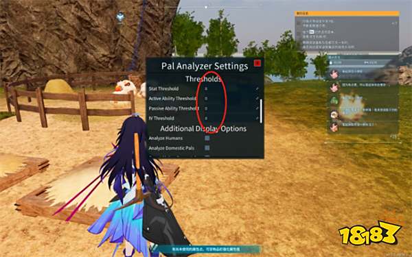 《幻兽帕鲁》帕鲁分析仪MOD_《幻兽帕鲁》A镜分析仪mod免费安装