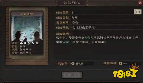 三國志戰略版靈犀版本下載