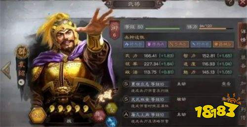 三國志戰略版靈犀版本下載