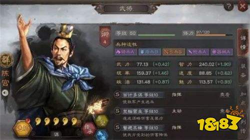 三國志戰略版靈犀版本下載