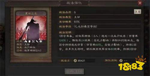 三國志戰略版靈犀版本下載