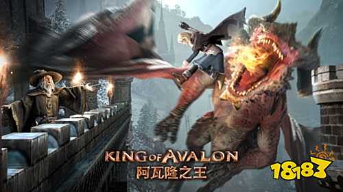 阿瓦隆之王官方正版下载