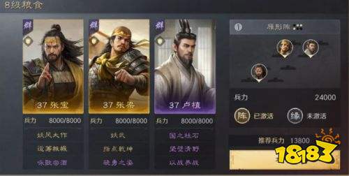 三国谋定天下八级地怎么打 S4赛季八级地阵容武将搭配