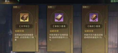 三国谋定天下三仙队怎么搭配 三仙阵容搭配攻略