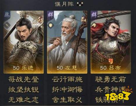 三国谋定天下乐进左慈吕布怎么玩 S4赛季乐进左慈吕布阵容战法搭配