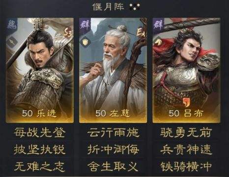 三国谋定天下乐进左慈吕布怎么玩 S4赛季乐进左慈吕布阵容战法搭配