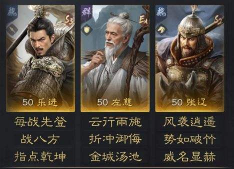 三国谋定天下S4赛季热门阵容张辽左慈乐进搭配攻略