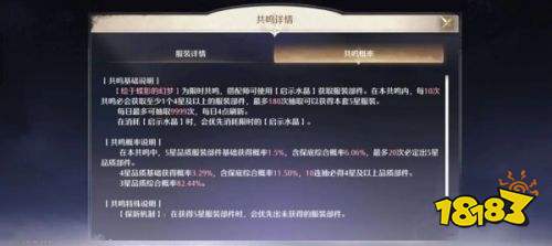 无限暖暖最新版下载