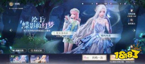 无限暖暖最新版下载