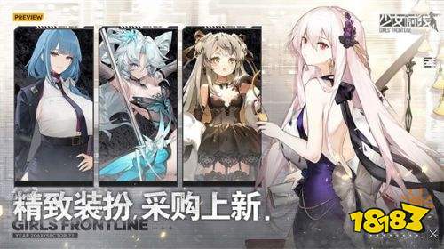 少女前線內(nèi)購免費(fèi)版下載