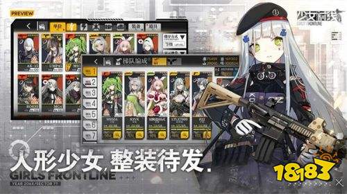 少女前線內(nèi)購免費(fèi)版下載